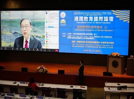 2022 International Conference on General Education, Teaching Practice Research and STEAM  Education  |  國際論壇-通識教育的國際鏈結(I)圖示