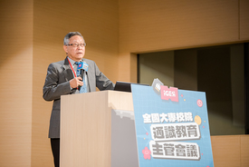 iGER高教最難論壇 | 通識教育的實踐構想圖示
