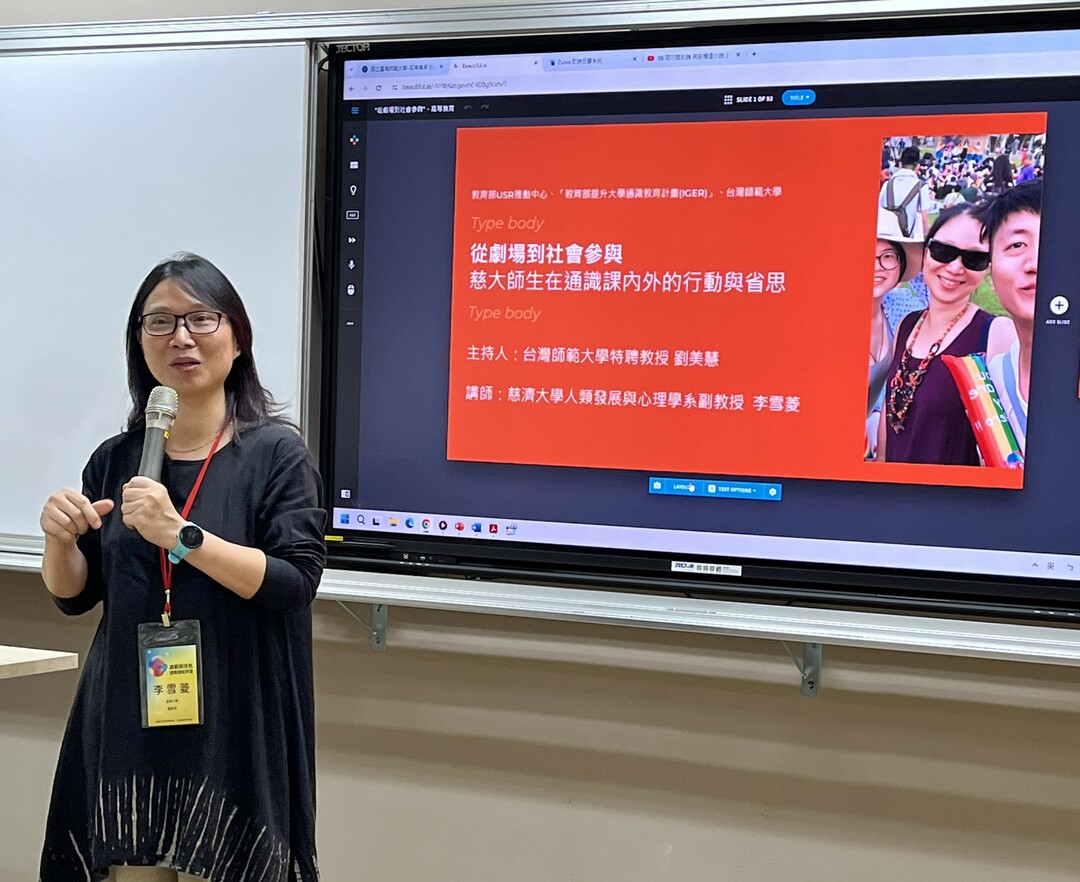 第一場、第二場典範與特色通識課程研習已於5月10日圓滿結束附圖4