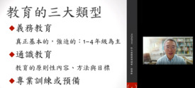 20240524 典範與特色通識課程研習圖示