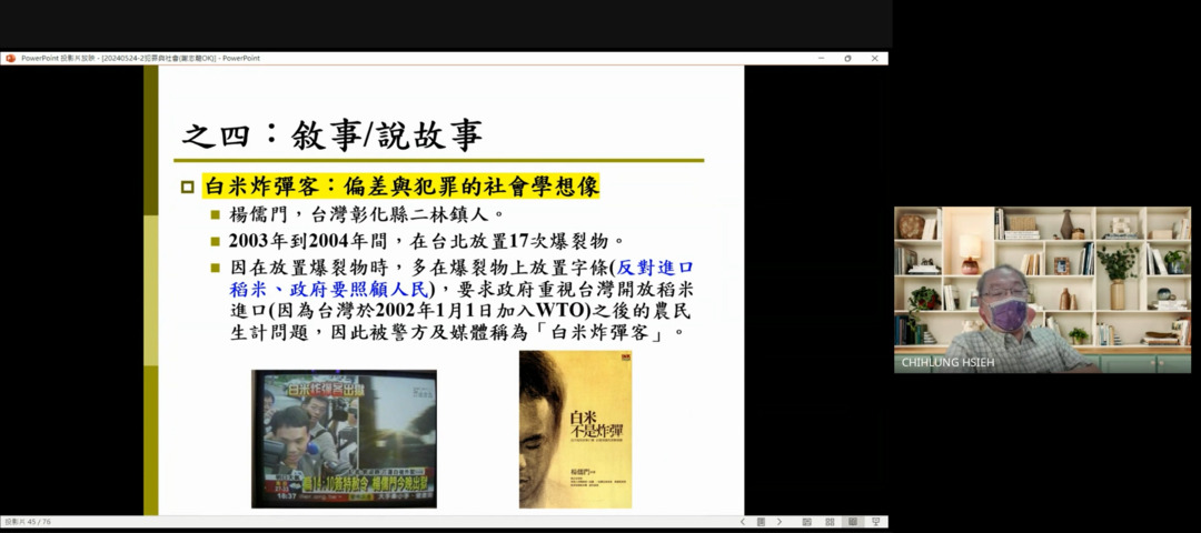 第三場、第四場典範與特色通識課程研習已於5月24日（星期五）圓滿結束附圖2