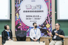 【主題短講】議題導向課程設計圖示