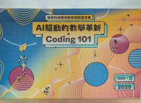 從日常問題到科技創新，學生作品點亮2025 Coding 101舞台-圖示