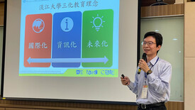 iGER行動諮詢服務-淡江大學圖示