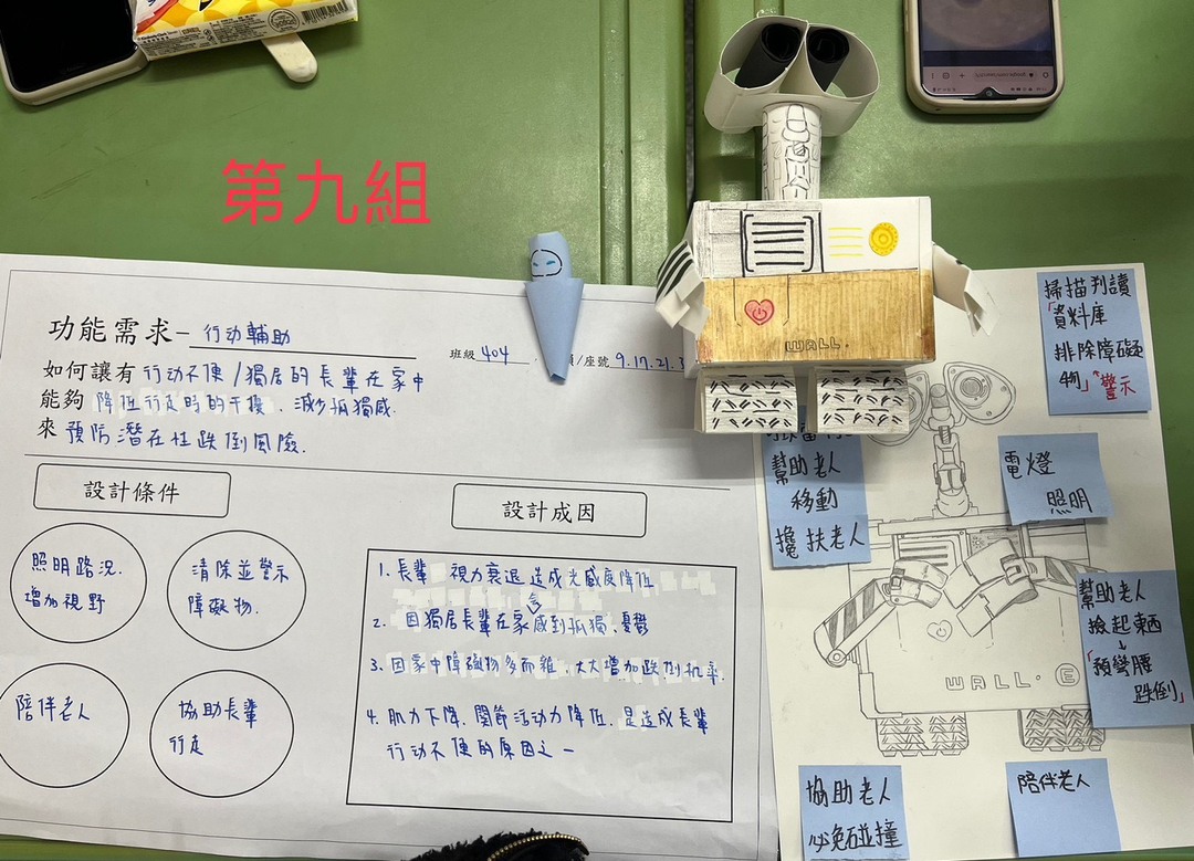 教師分散，反成跨域融滲先遣部隊附圖1