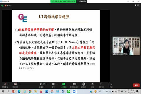 20221028【2022國際博雅教育論壇：邁向東亞博雅教育共同體】