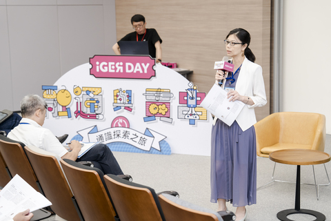 2024 iGER Day-融通與貫串 通識探索之旅