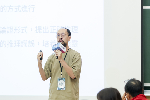 2025年全國通識教師交流會