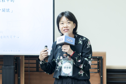 2025年全國通識教師交流會