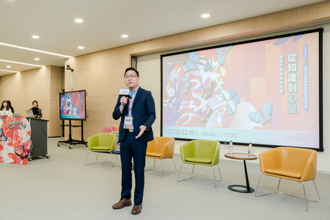 2025年通識教育主管會議「從知識到心量：通識作為自由的技藝」