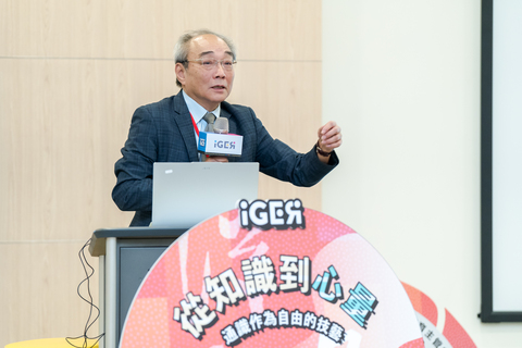 2025年通識教育主管會議「從知識到心量：通識作為自由的技藝」