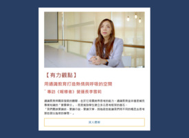 《iGER通訊》第四期-代表圖