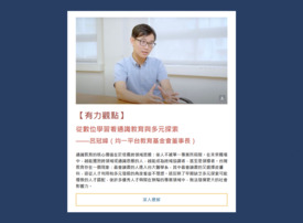 《iGER通訊》第五期-代表圖