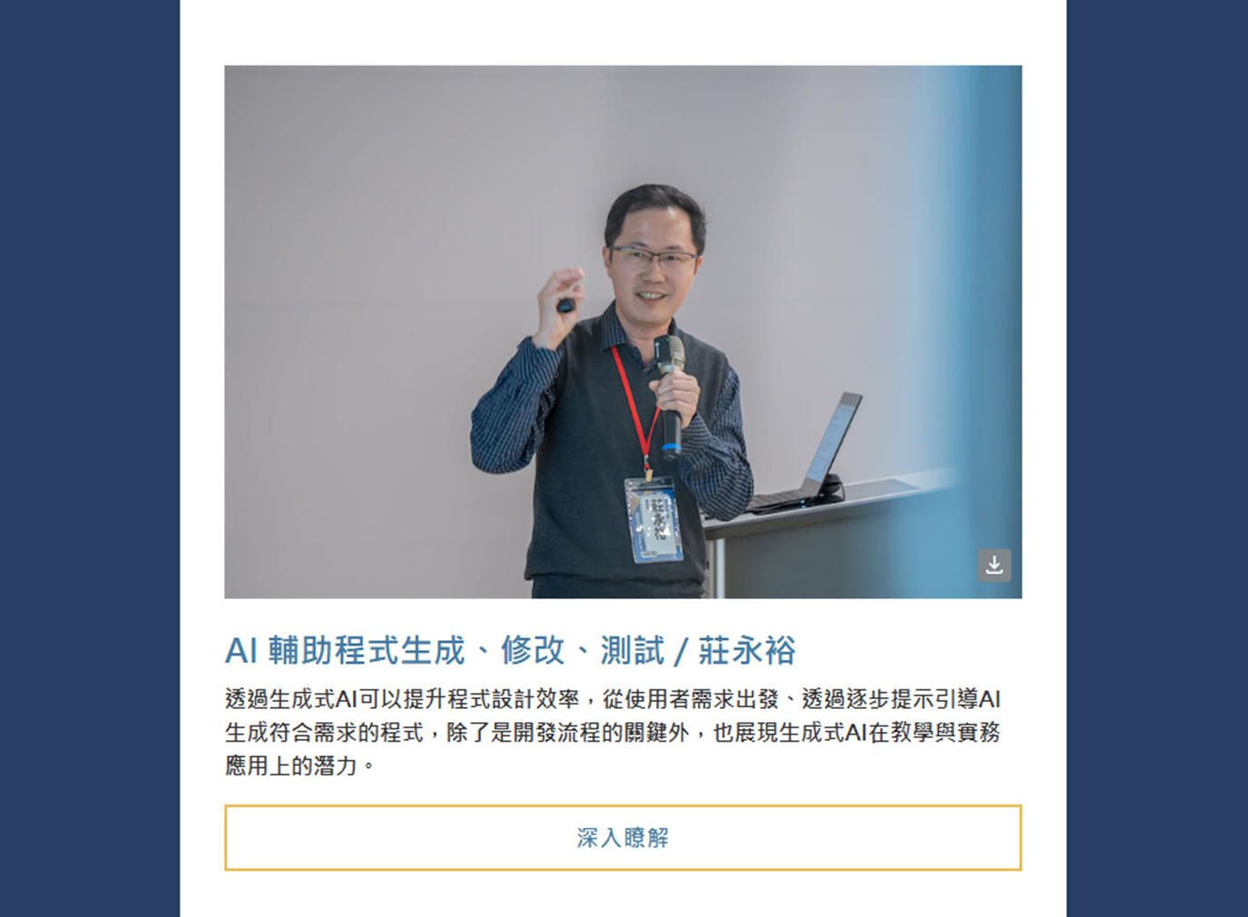 大事紀圖片5