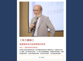 《iGER通訊》第六期-代表圖