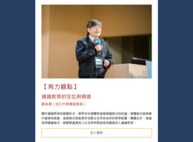 《iGER通訊》第七期-代表圖