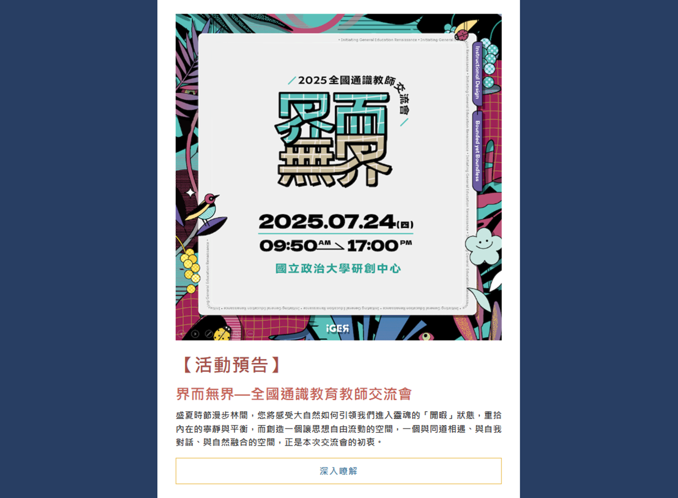 大事紀圖片9
