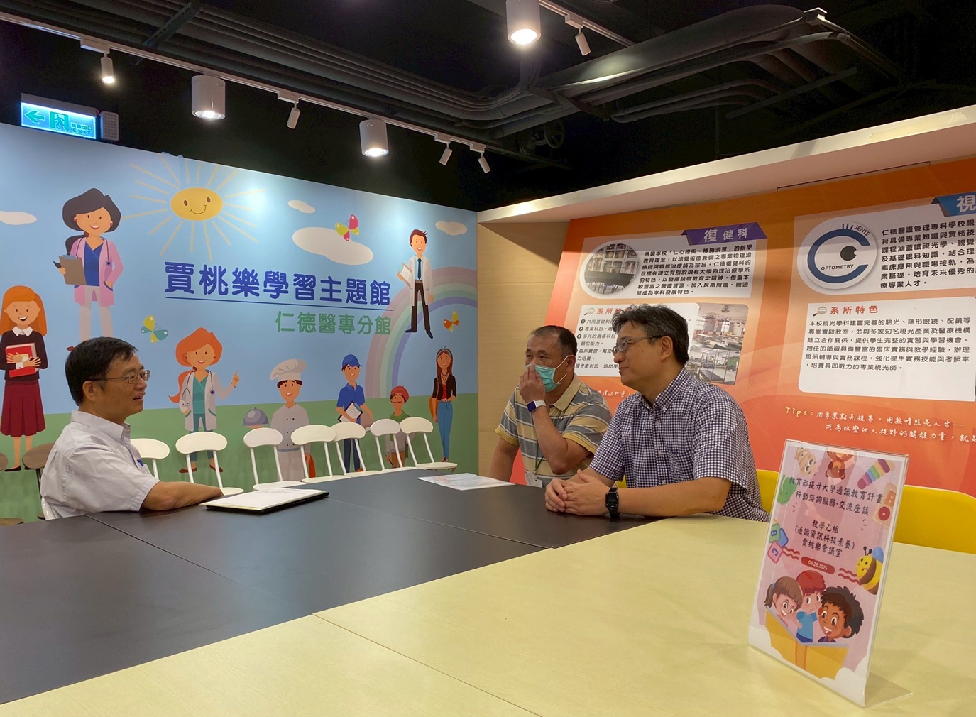 學校代表圖